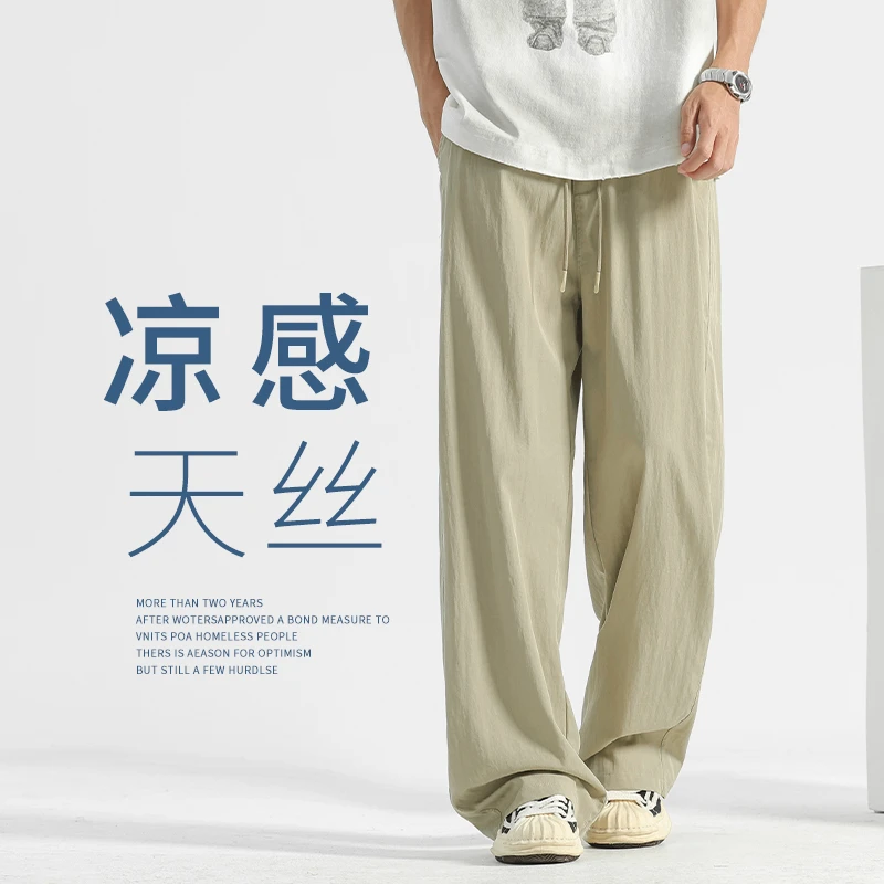 凉感莱赛尔速干裤子男款夏季薄款山本休闲裤冰丝男裤直筒裤阔腿裤