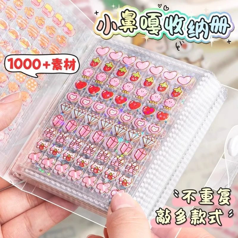 小鼻嘎手帐贴纸防水可爱儿童卡通女孩装饰图案贴画迷你星星指甲贴