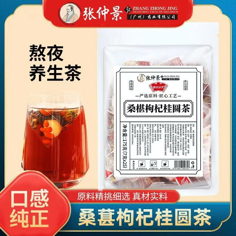 桂圆枸杞桑葚红枣菊花五宝组合茶包独立包装男女熬夜冲泡