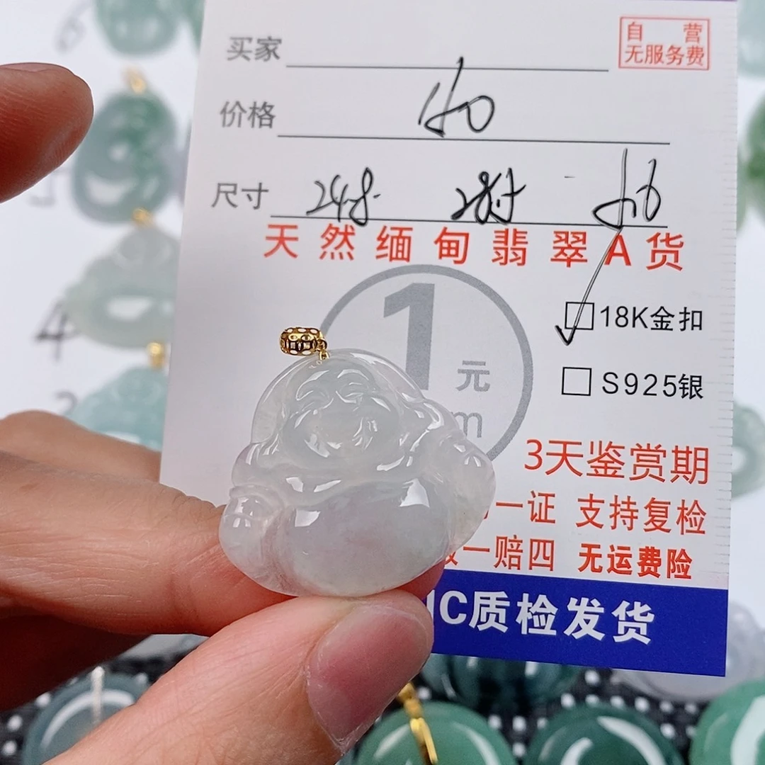 翡翠18K金镶嵌颈饰挂件