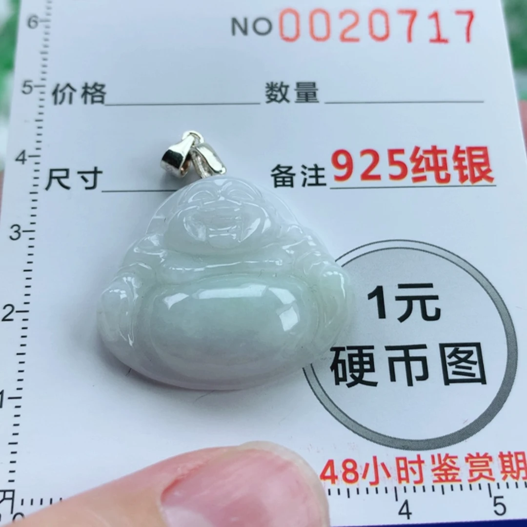 【闪购商品】翡翠挂件未镶嵌翡翠