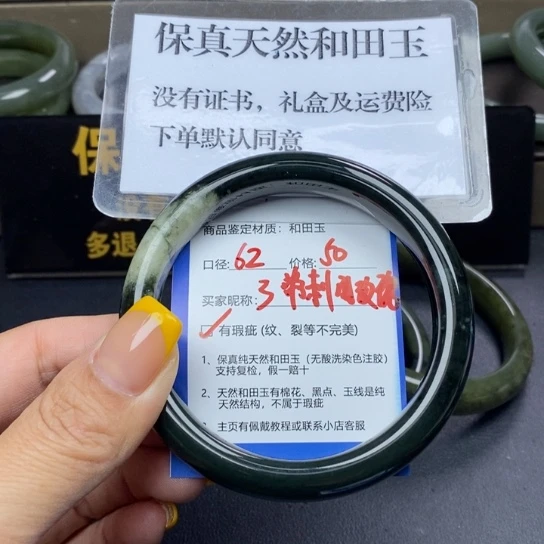 和田玉手镯未镶嵌带****。