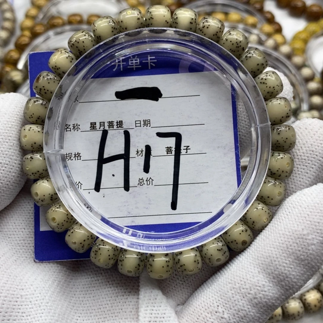 星月菩提吊坠日**新星月11111111