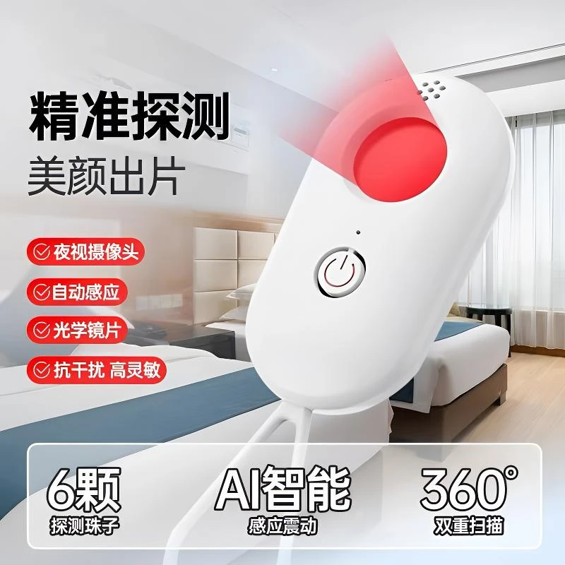 锦佳利摄像头探测仪红外线精准扫描监控防酒店偷窥便携带检测器