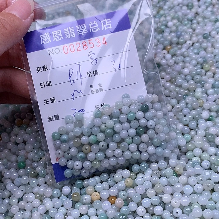 顺****未镶嵌手链翡翠翡翠