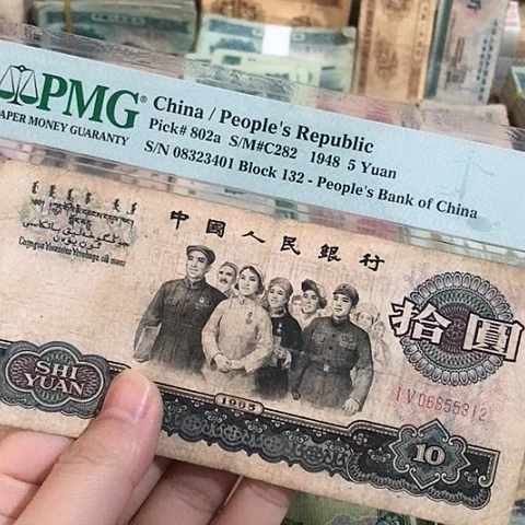 1张退市旧票福利品原图发货