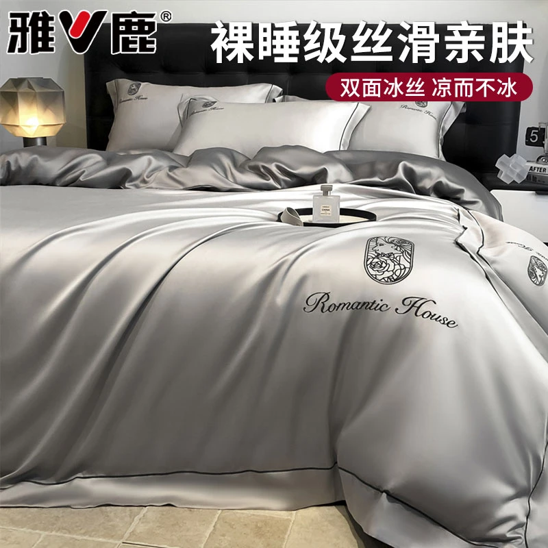 雅鹿冰丝四件套夏季床单被套凉感床上三件套高级家用床品可机水洗