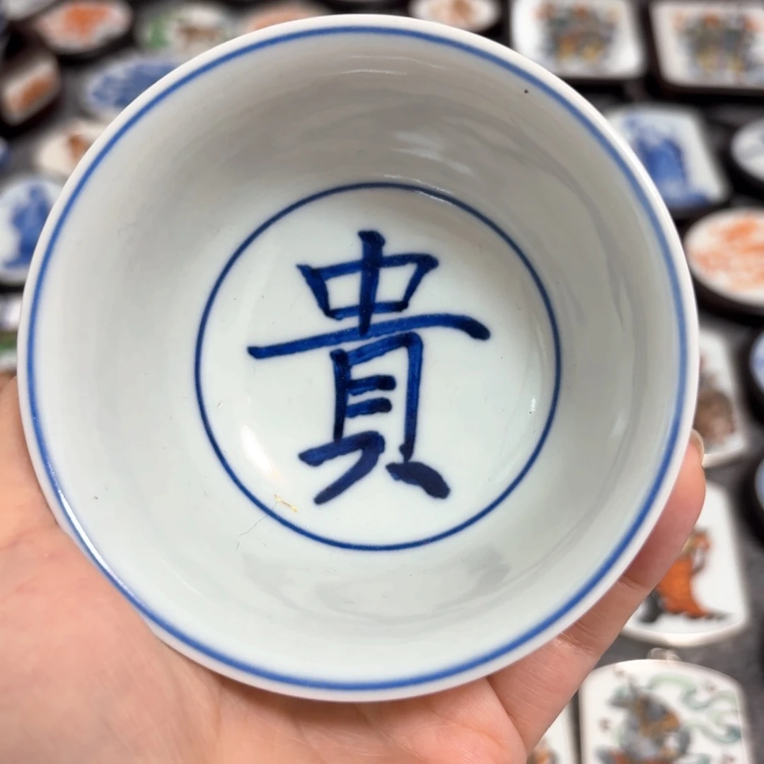 瓷片贵字杯子全品一个
