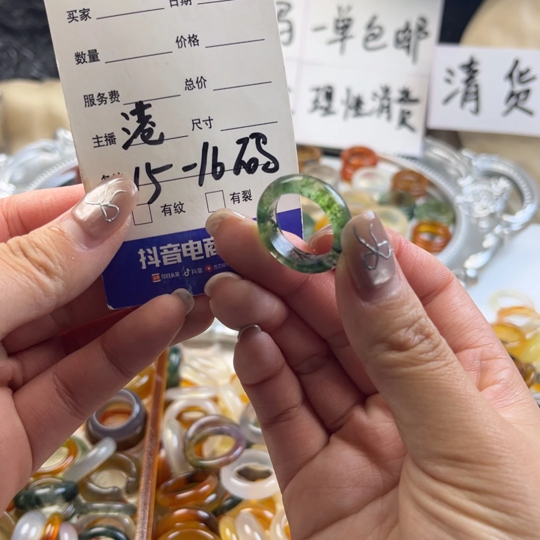 玛瑙/玉髓未镶嵌戒指13