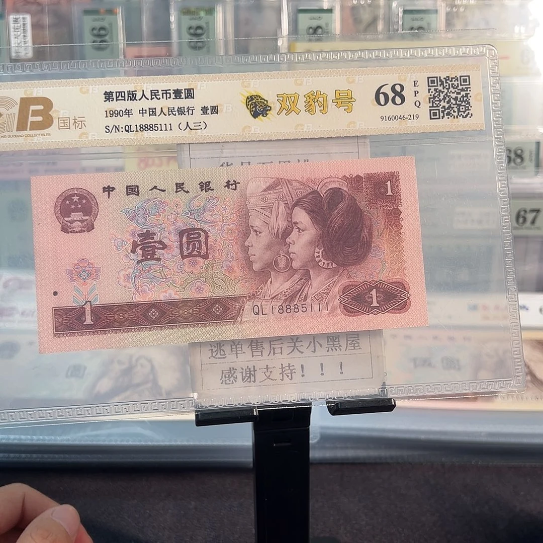 纸901数三双豹子18885111