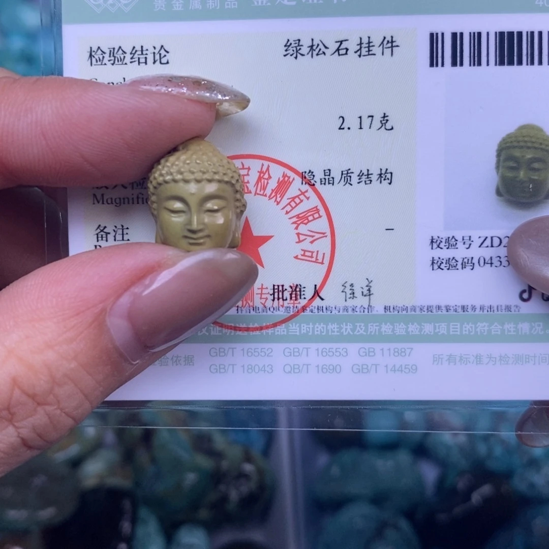 绿松石未镶嵌挂件