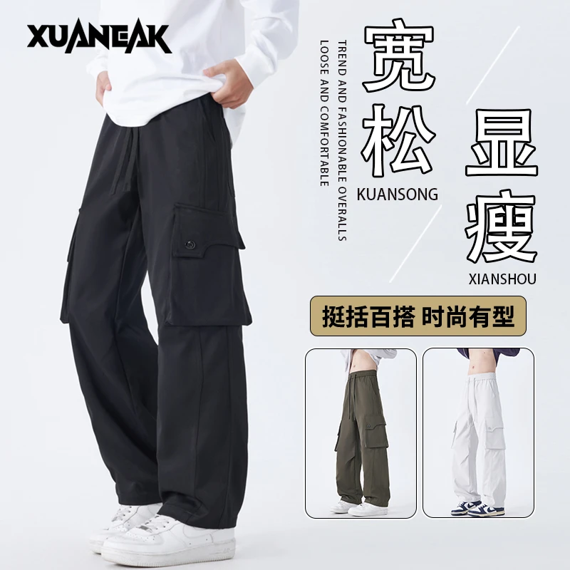 XUANEAK大码直筒潮流工装裤男士夏季百搭薄款美式宽松纯色休闲裤