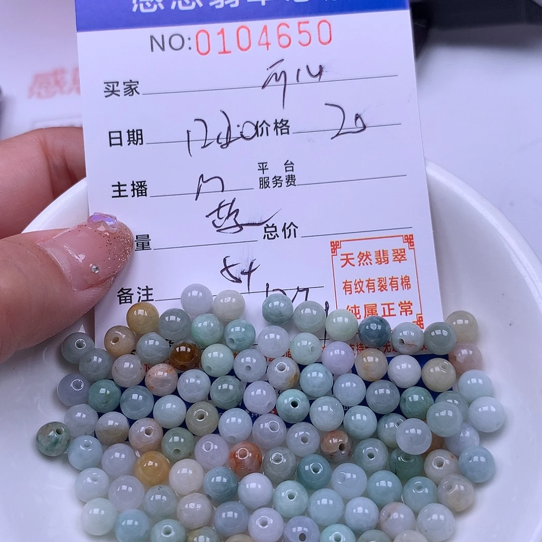 开***叔翡翠未镶嵌手链翡翠