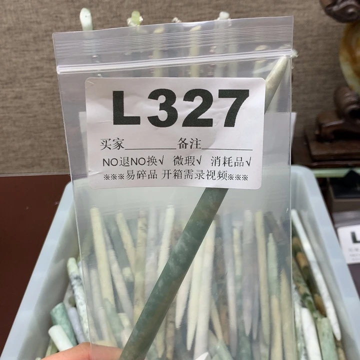 透闪石-蛇纹石玉发饰未镶嵌兰****纸