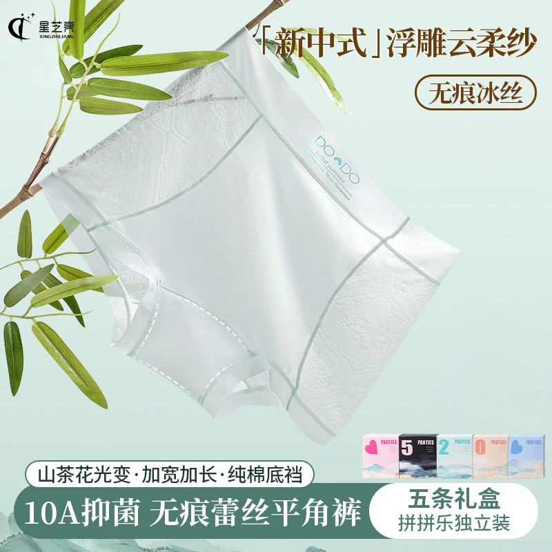 欧若风 星芝亮平角裤国风浮雕蕾丝山茶花加长棉档女士平角裤193