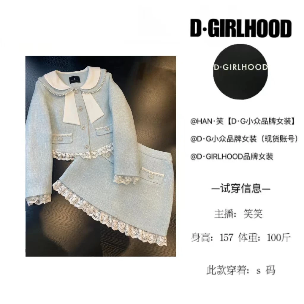 D-GIRLHOOD【萝莉来信】小香风轻奢秋款显瘦法式小众短裙套装气质
