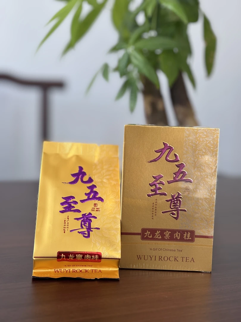 九五至尊品鉴款10g武夷岩茶肉桂水仙大红袍花香果香口粮