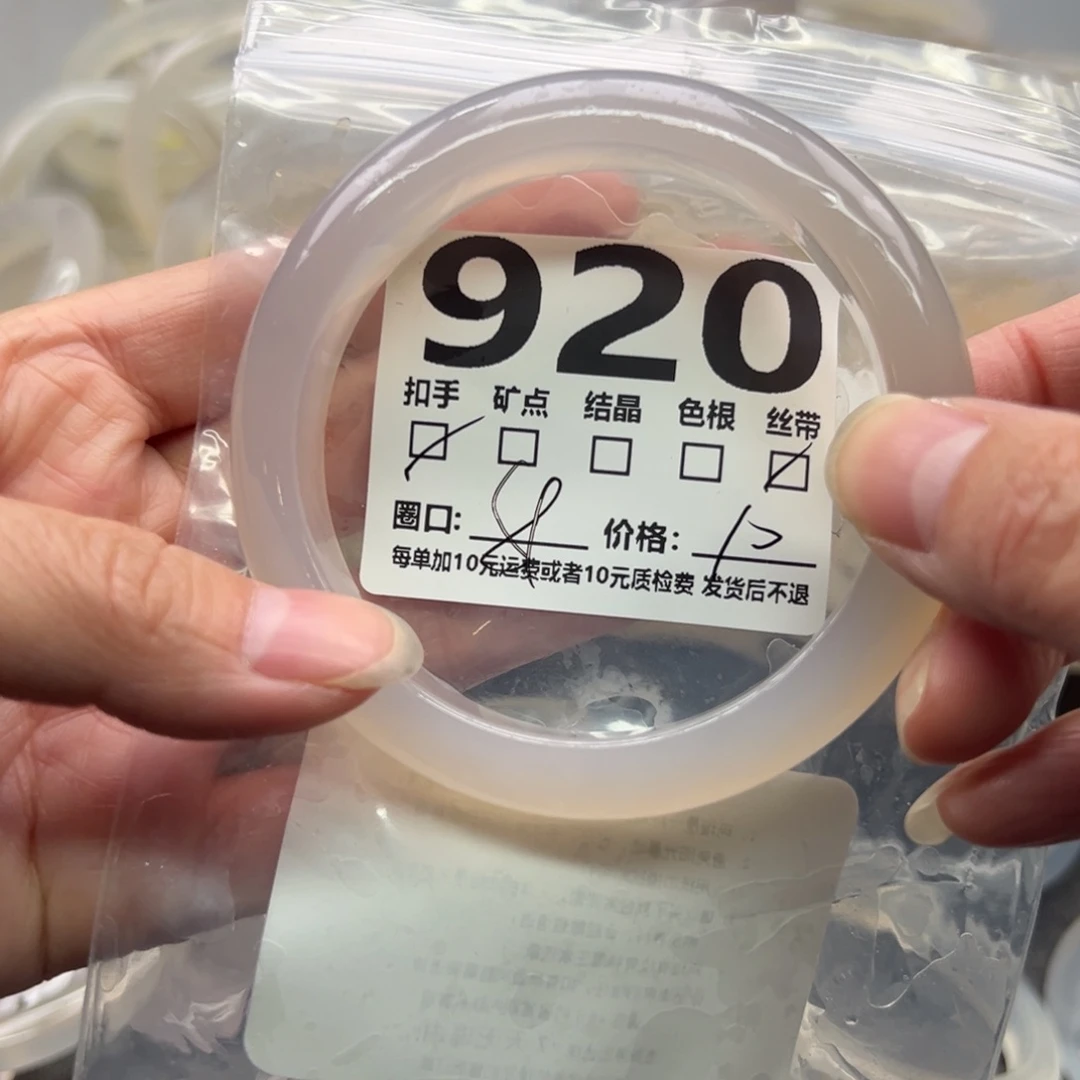 玛瑙/玉髓未镶嵌手镯920