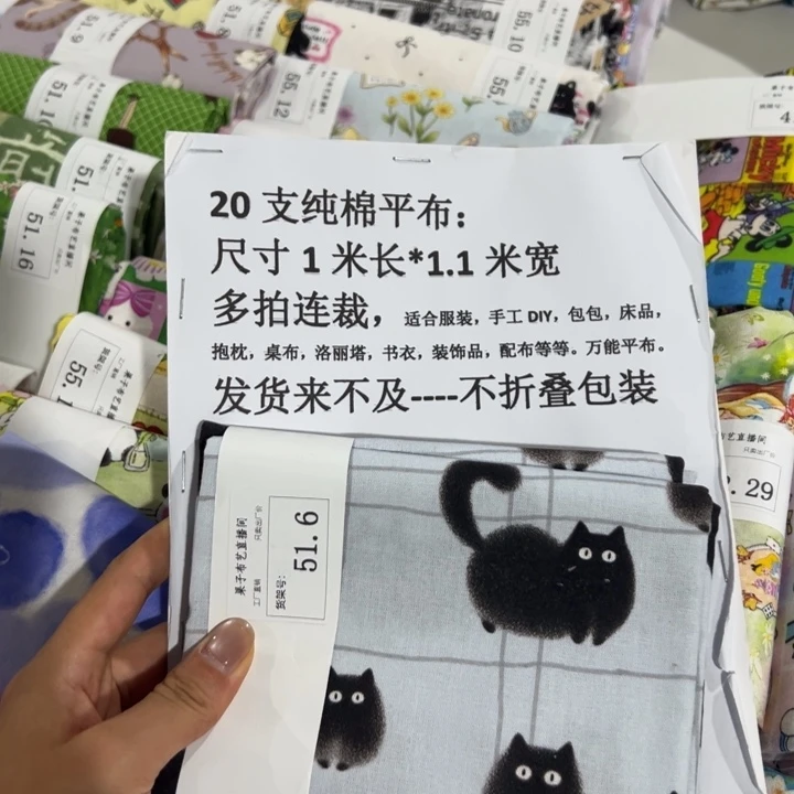棉一米价纯棉平布1.1宽51.6