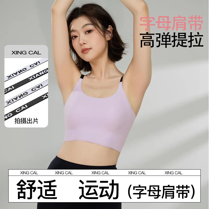 夏季跑步健身瑜伽透气无痕运动背可外穿薄款一体式美背吊带内衣女