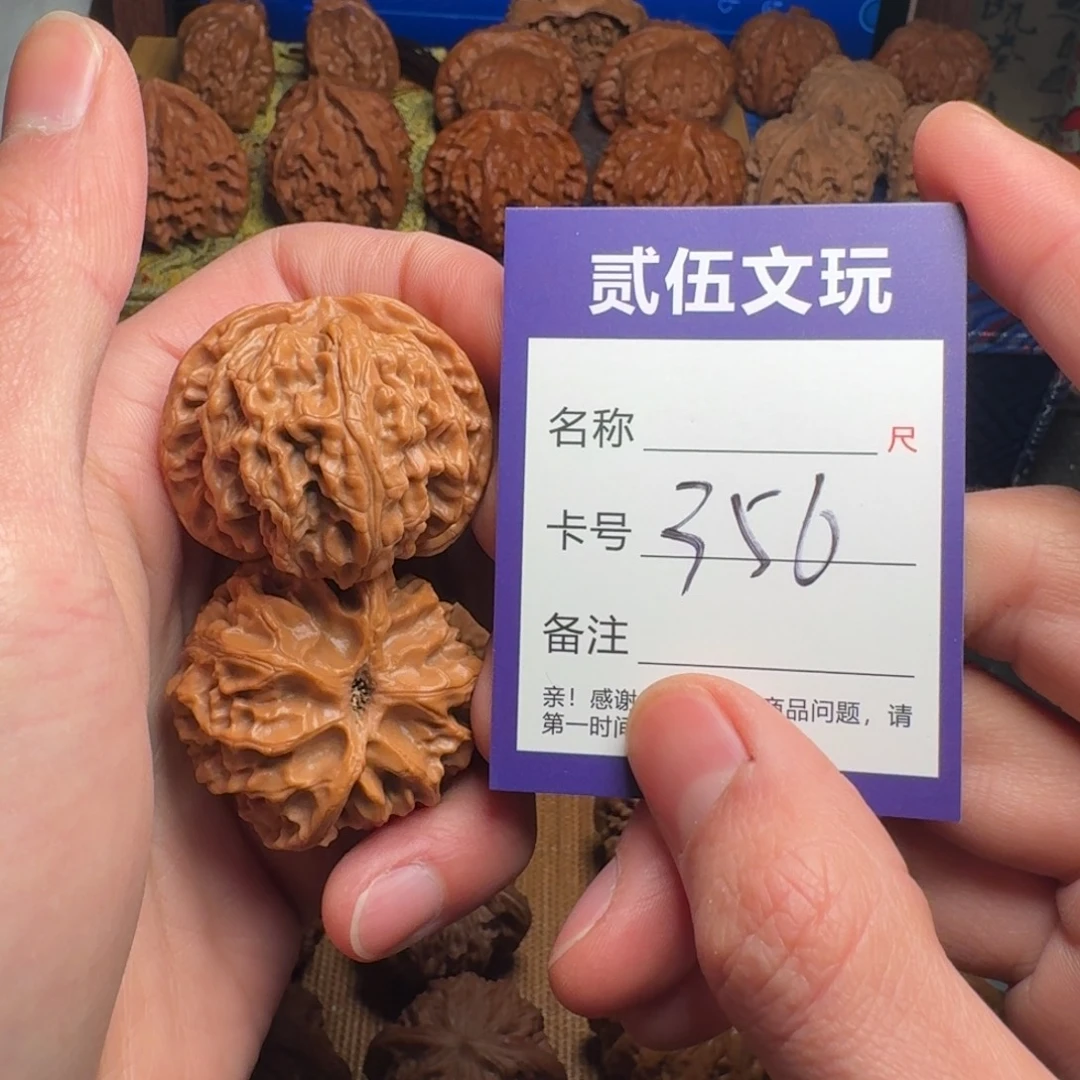 核桃贰伍文玩核桃356苹果园40全