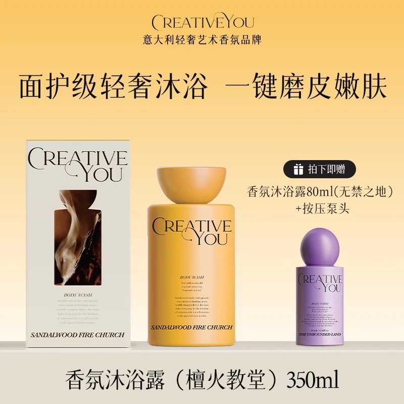 【洗出水光肌】进口香氛沐浴露滋润乳液持久留香74h嫩肤保湿