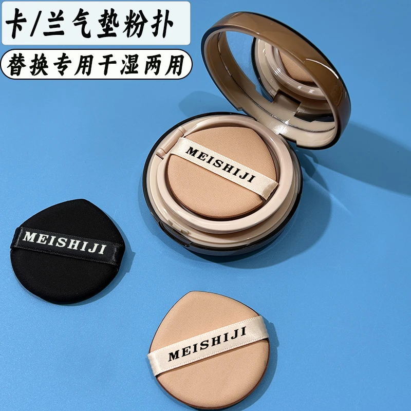 卡/兰气垫替换粉扑干湿两用BBC霜通用不吃粉化妆海绵面扑薄款粉扑
