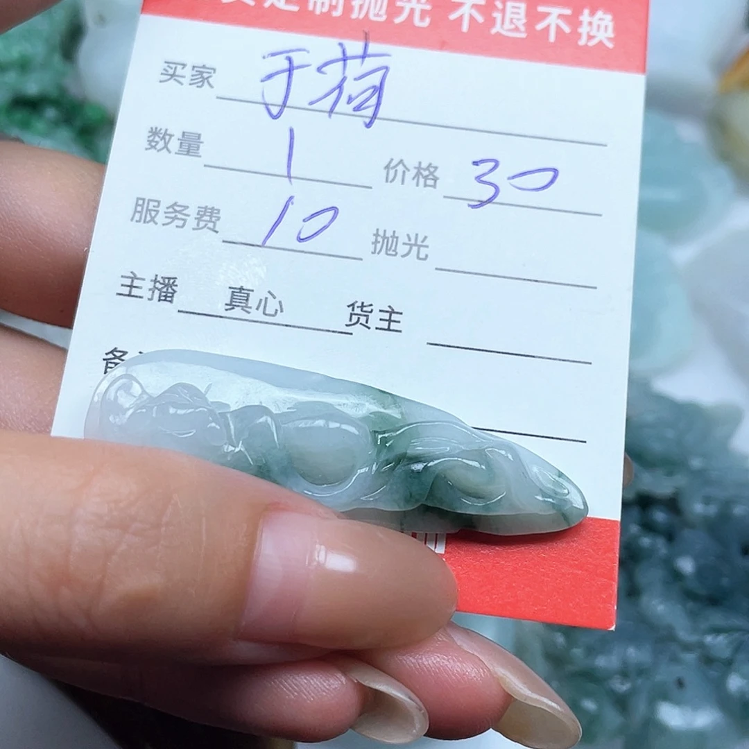 于***遇翡翠挂件未镶嵌翡翠