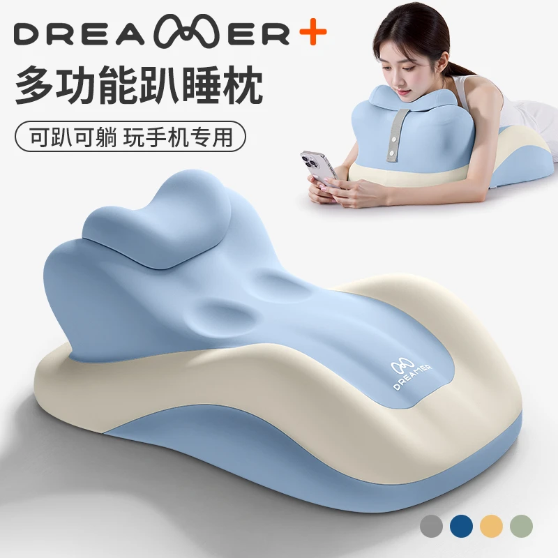 知梦人床上趴睡枕多功能俯卧位枕头趴着睡觉玩手机看书神器趣玩枕