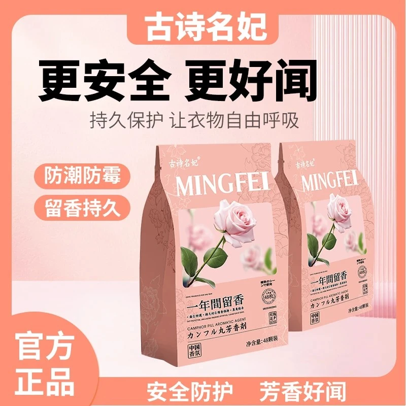 品质衣柜香包取代樟脑丸防霉防潮祛除异味衣柜花香包A