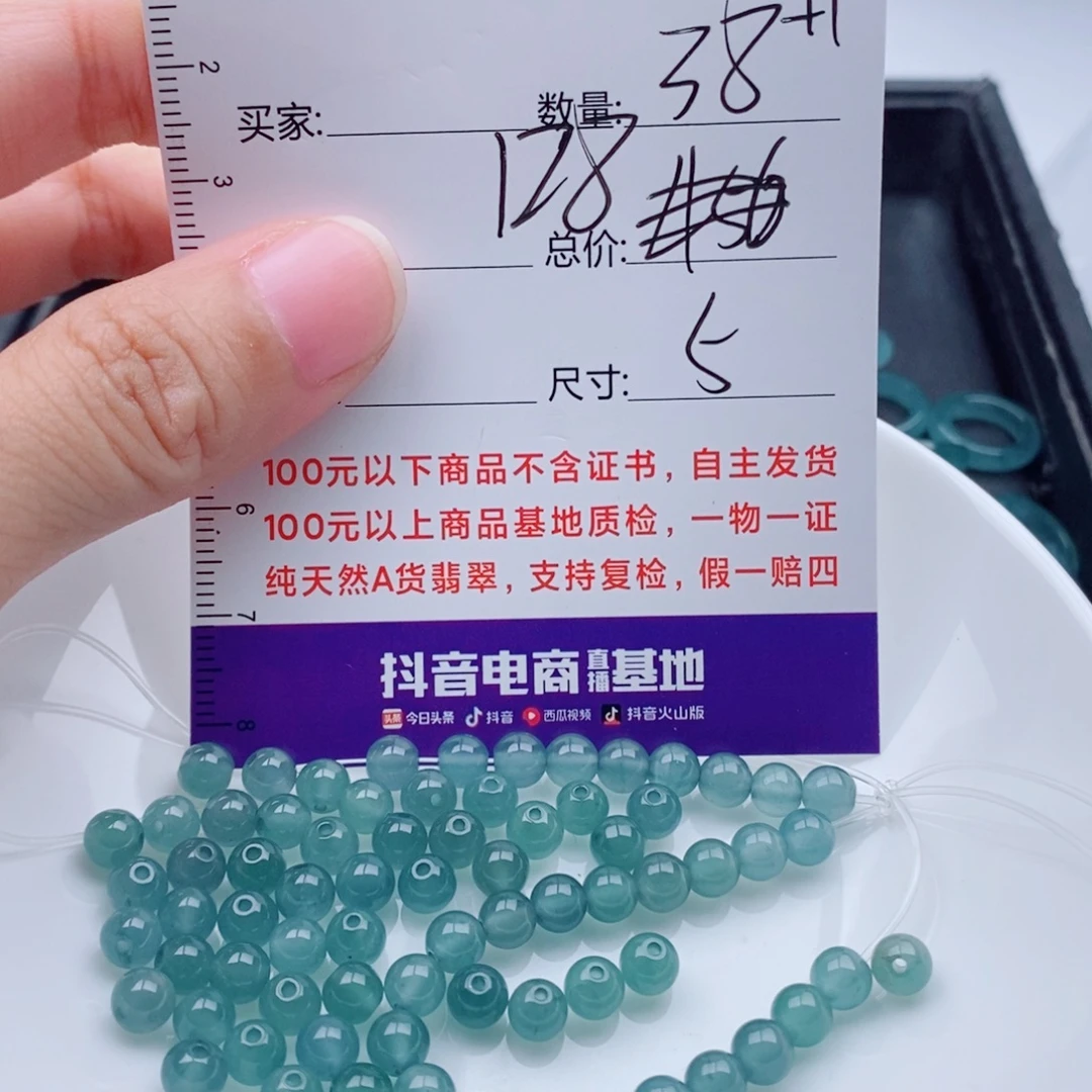 未镶嵌手链翡翠多样性发货散珠自选