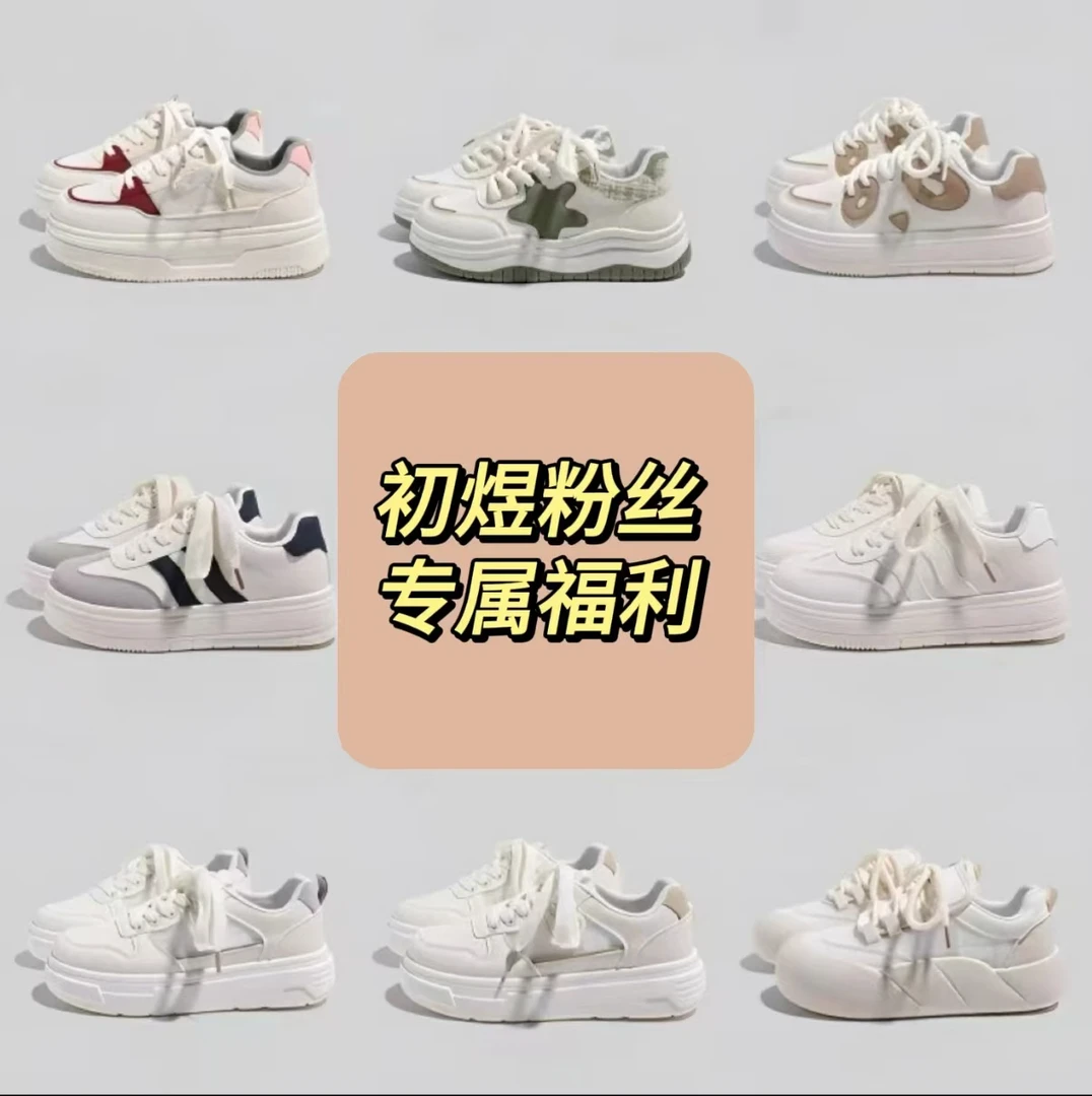 401-600【偶有微瑕介意勿拍】【初煜粉丝福利】断码撤柜女鞋