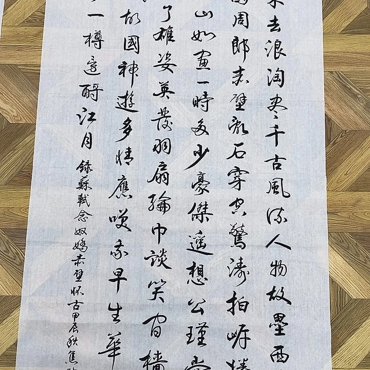 大江东去浪淘尽千