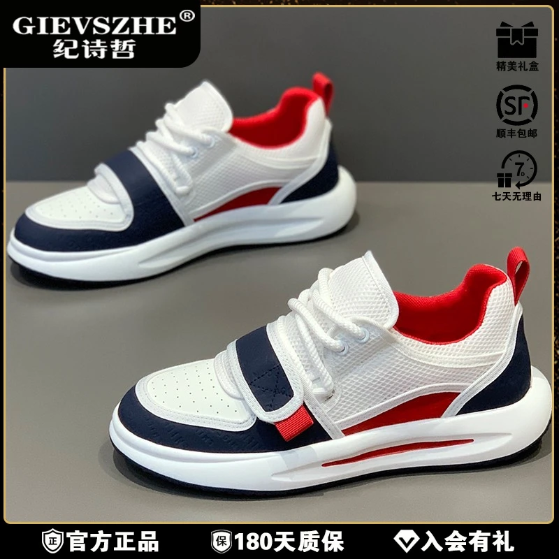 纪诗哲男鞋2025新款透气百搭运动休闲小白鞋轻阿甘老爹运动鞋女鞋