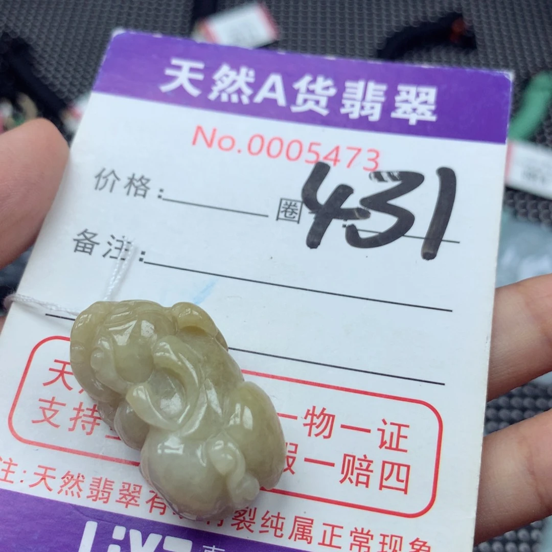 翡翠未镶嵌毛衣链