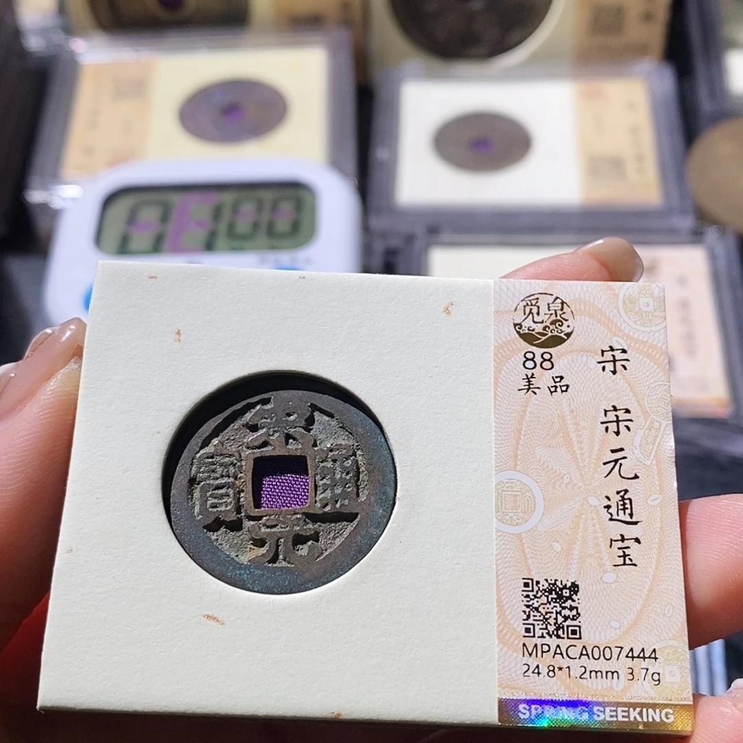 铜觅泉古钱币 小微