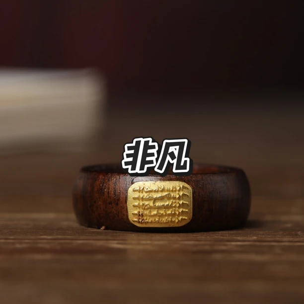 沉香木（五条经戒指）内径2.1印尼复古精工原雕刻戒指