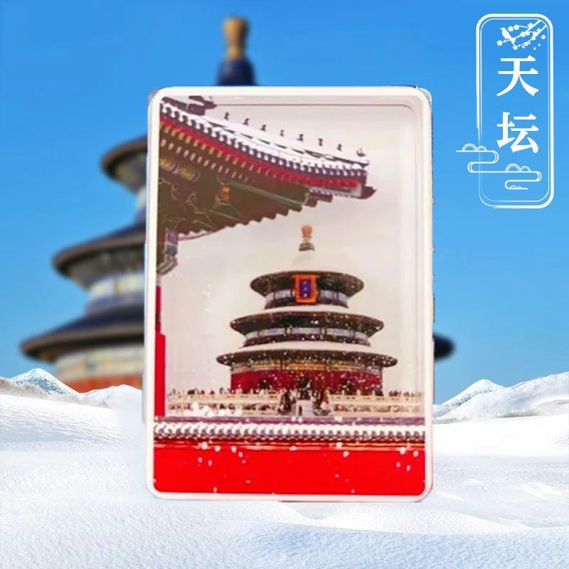 LZ雪景冰箱贴文创北京故宮天坛飘雪流沙亚克力磁吸纪念纸张本册