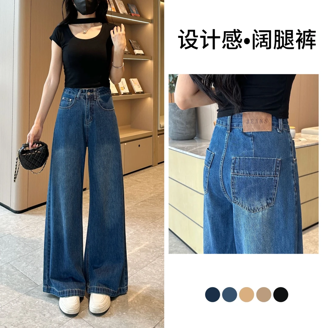 7595 Q复古设计感高腰显瘦阔腿百搭牛仔裤女早秋新款垂感拖地裤