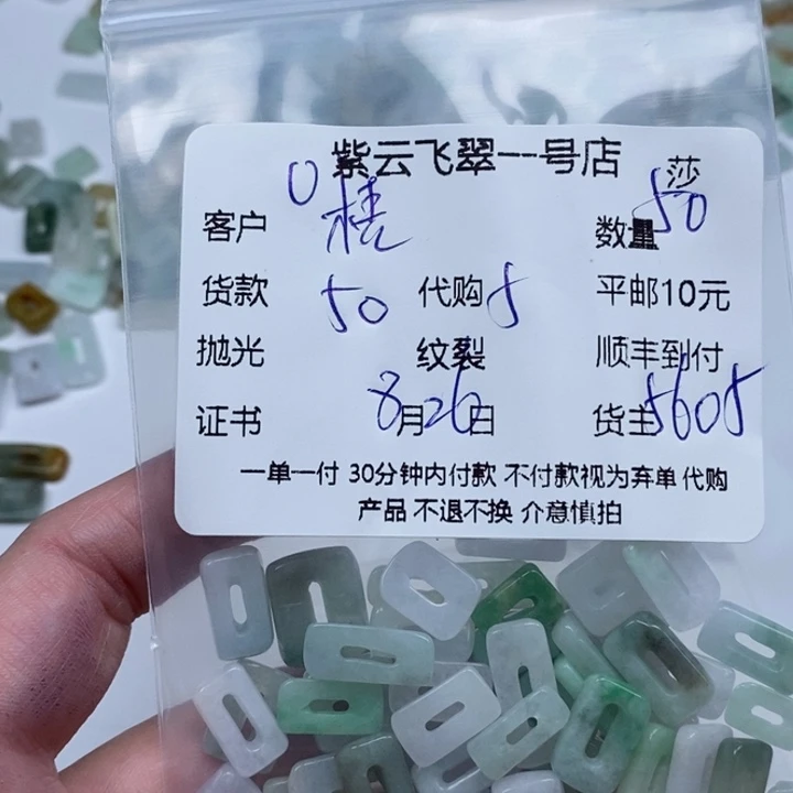 *****颈饰未镶嵌翡翠天然翡翠
