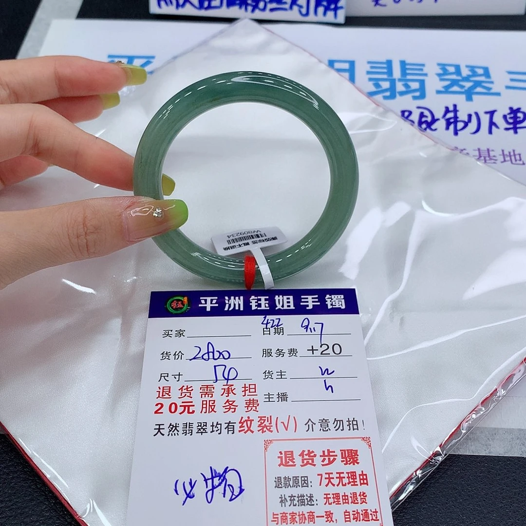 未镶嵌手镯翡翠11121111
