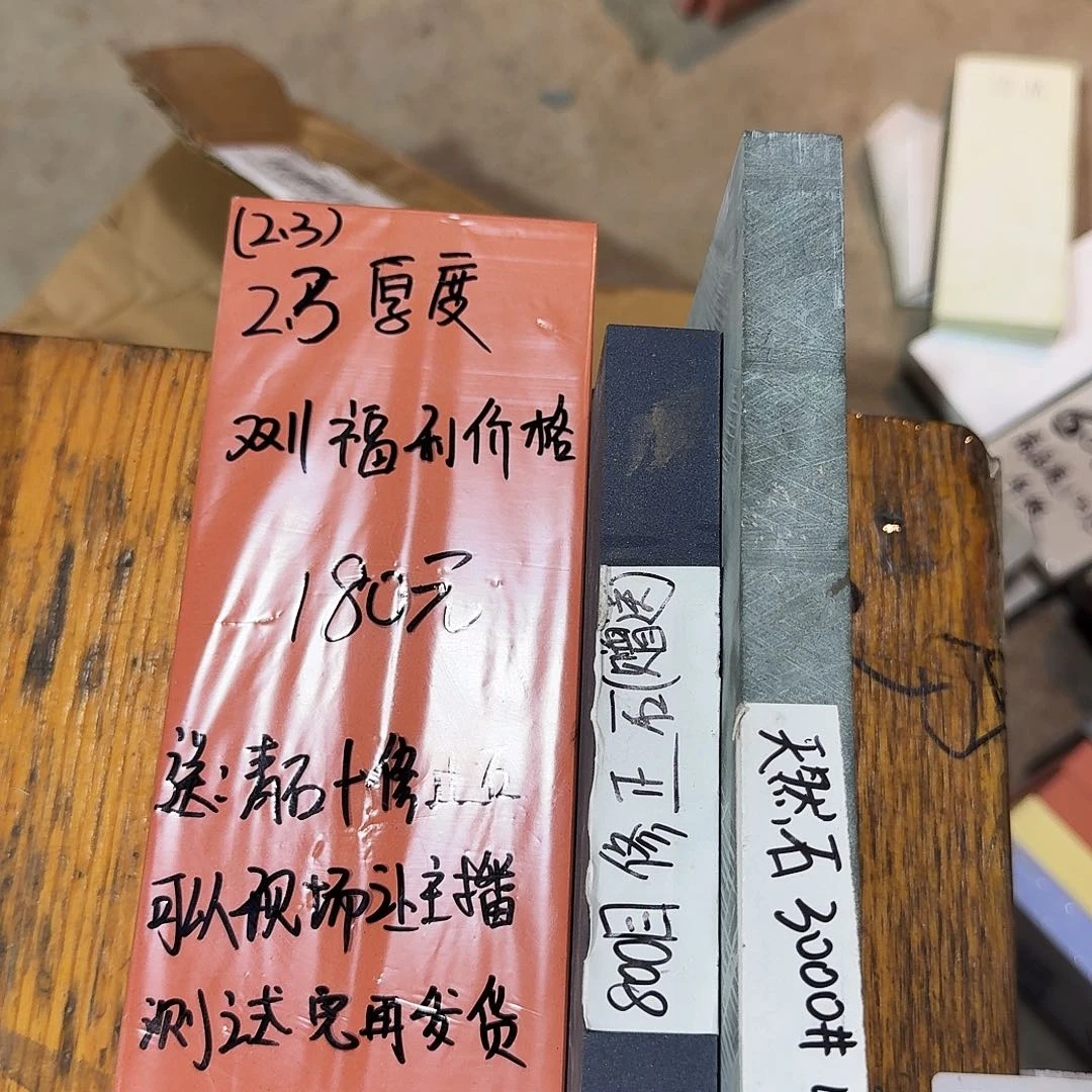 老****油石2.3厚度，磨霸红色，双十一福利价老王