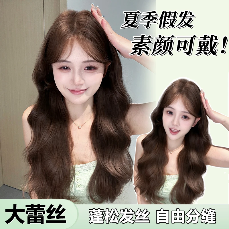 【可露丽啊】韩式大波浪假发头套手织加大蕾丝假发女甜妹冷棕色中分