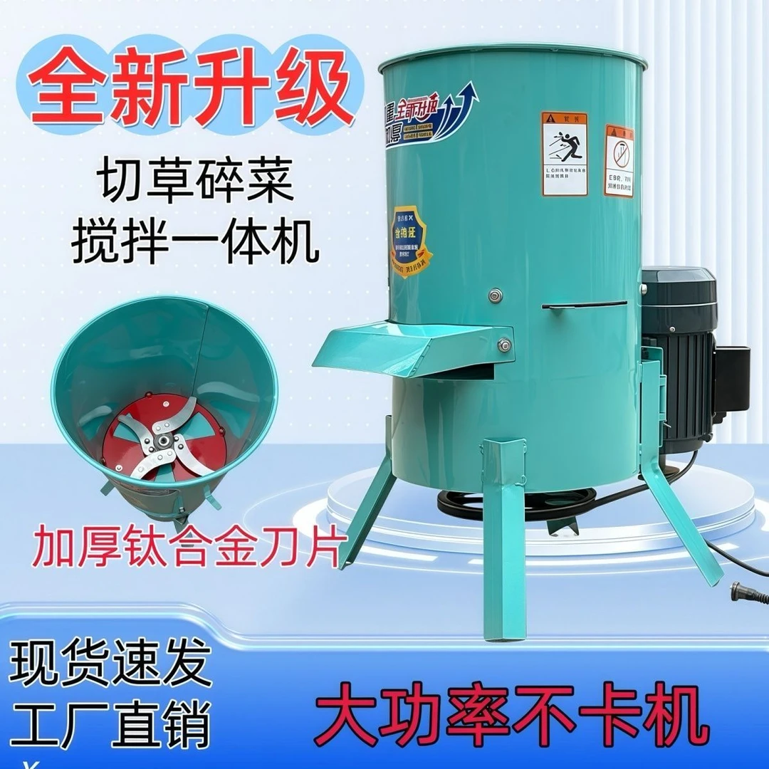 新款碎菜切丝机家用万能粉碎机瓜果蔬菜粉碎南瓜青菜搅拌机养鸡鸭