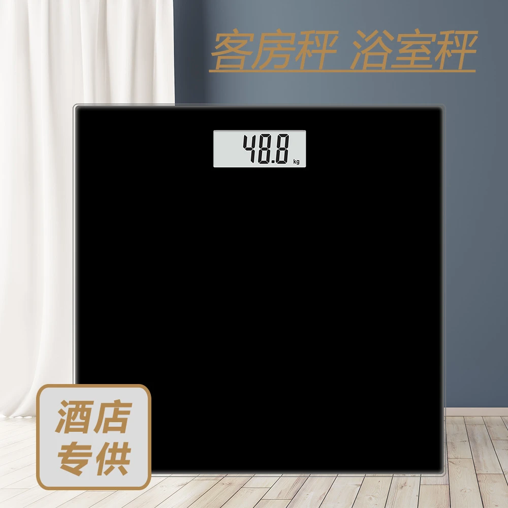 客房体重秤家用精准电子秤人体秤智能健康秤浴室称重计可称180kg
