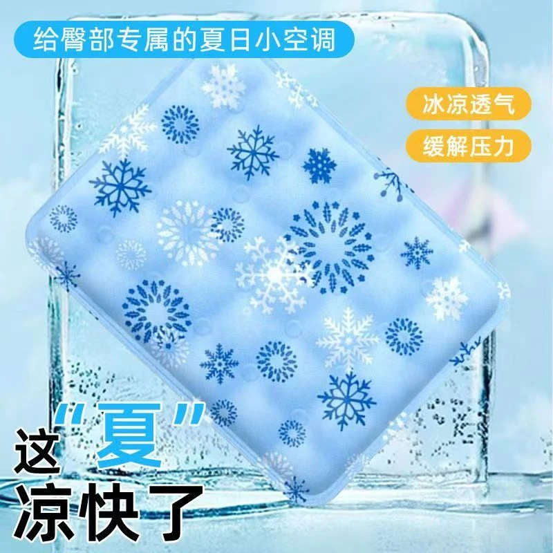 冰垫水垫加厚坐垫免注水冰凉凝胶坐垫夏天清爽降温透气冰凉垫