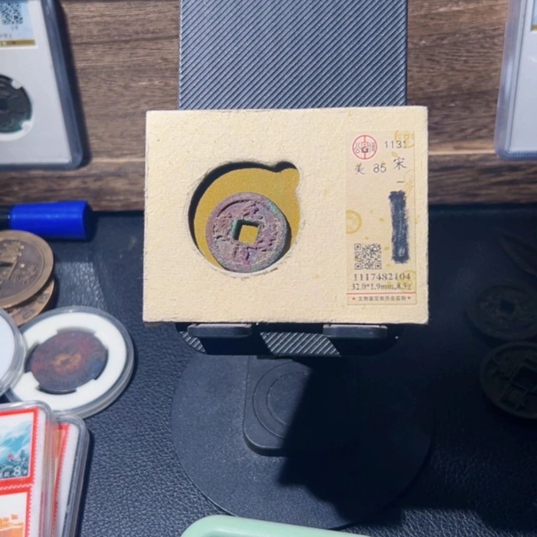 成***程铜钱币收藏钱币收藏