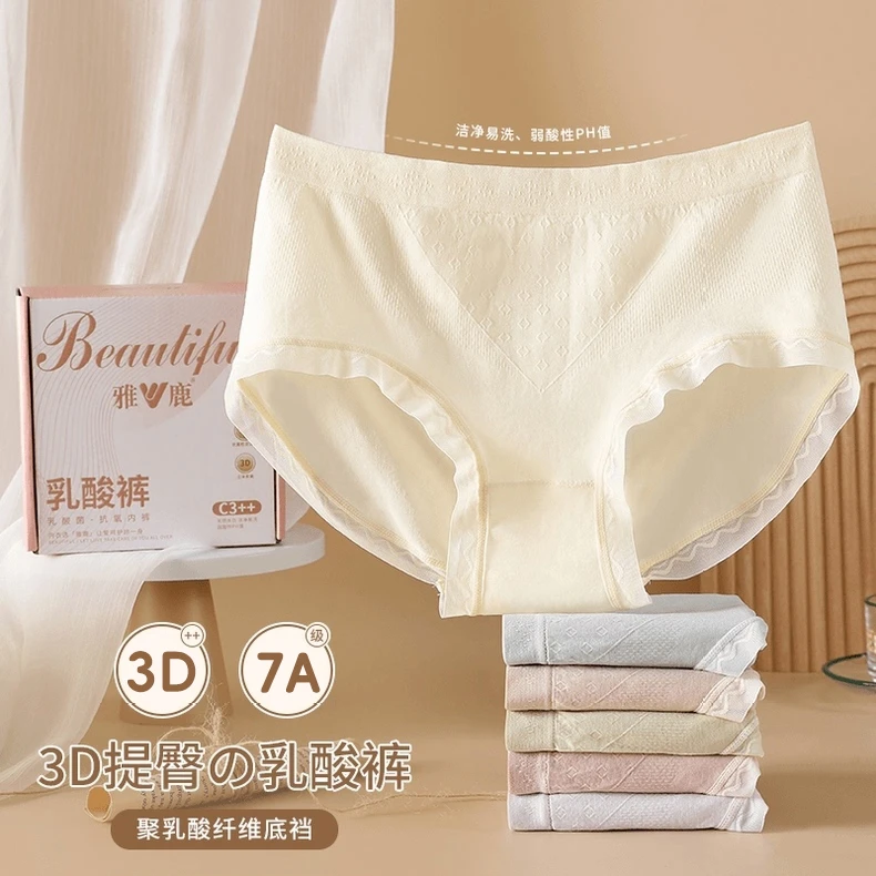 【上上专属】女士内裤【云朵亲肤】爆款抗菌专用内裤无痕三角裤