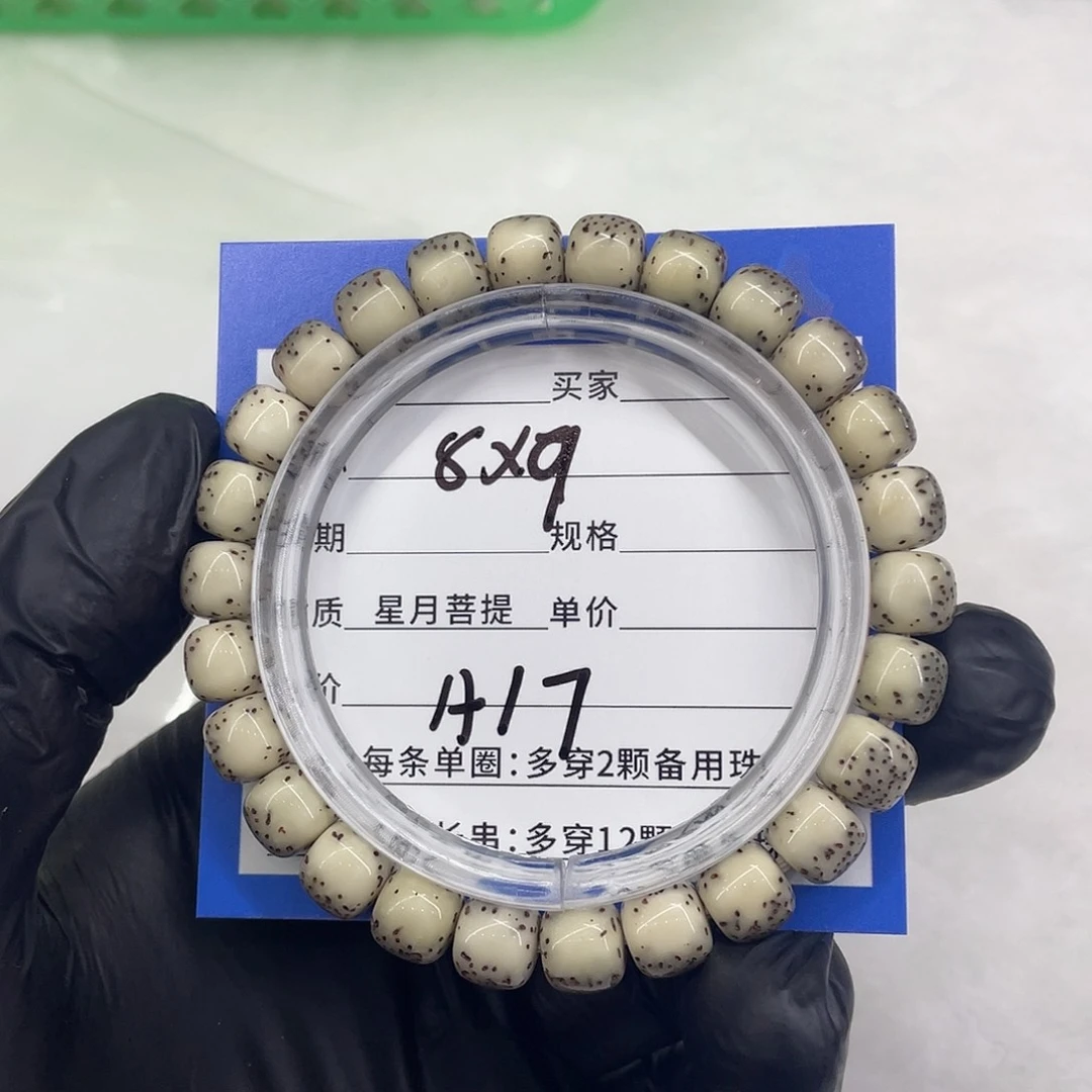 星月菩提手串星月a 17