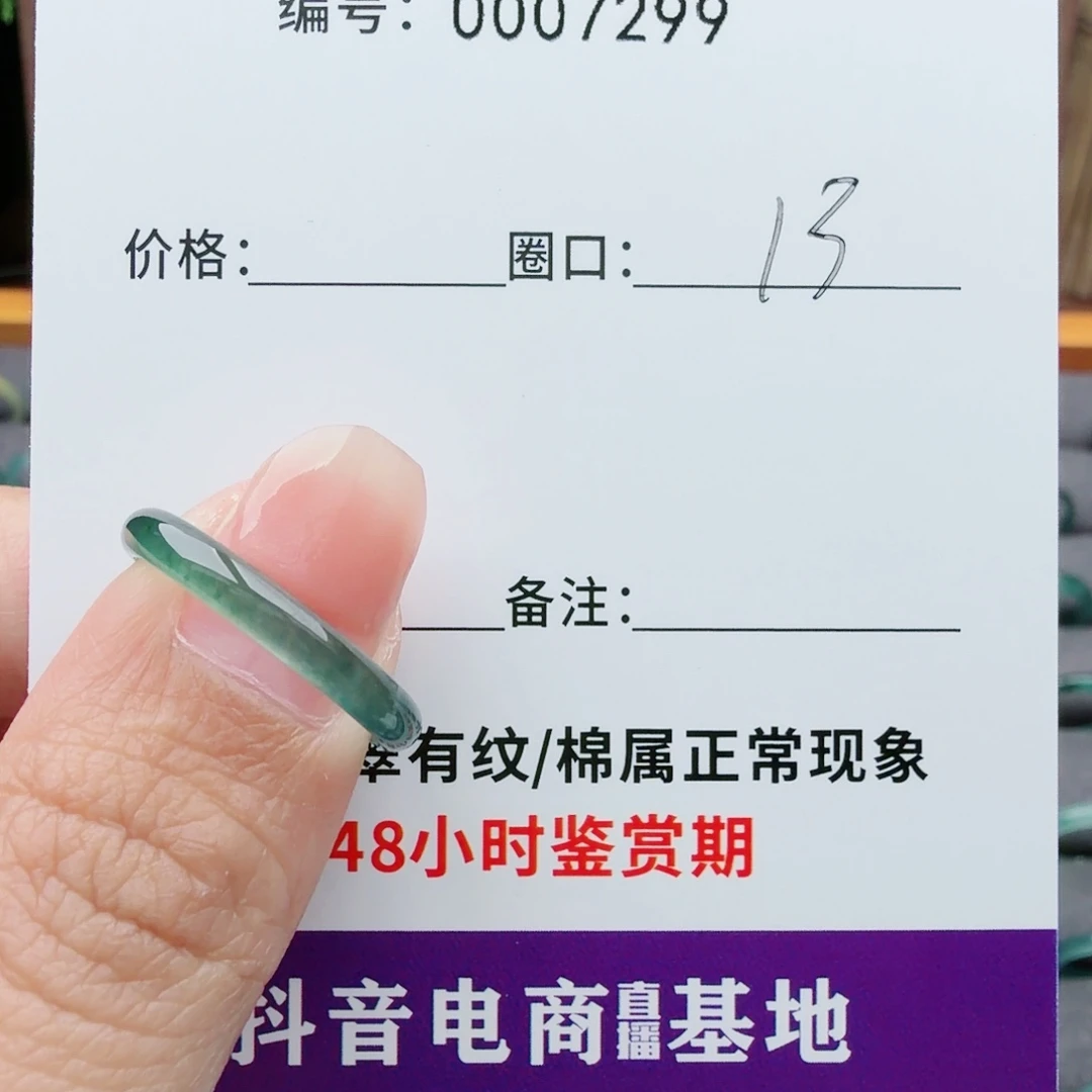 我***呀翡翠未镶嵌戒指翡翠戒圈